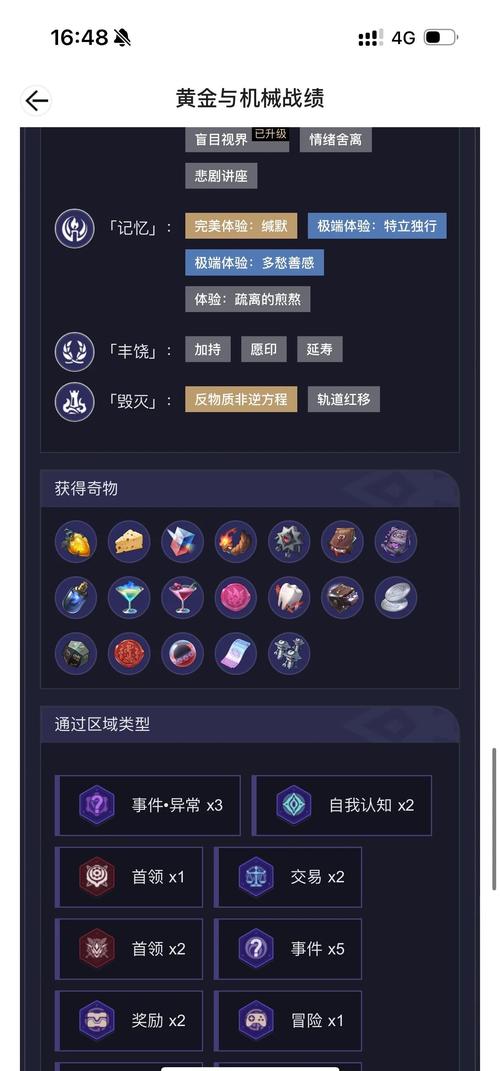 史上最难游戏2技巧：掌握这些，你也能变大神！