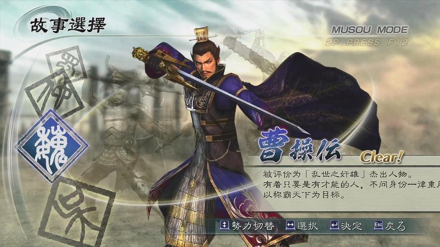三国无双5人物哪个厉害？技能属性全面对比分析！