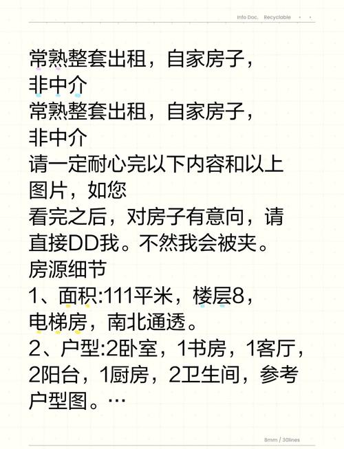 常熟租房信息哪里找？这几个平台房源又多又真！