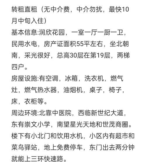 常熟租房信息哪里找？这几个平台房源又多又真！