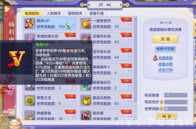 梦想世界抵用金怎么用？新手快速入门指南来啦！