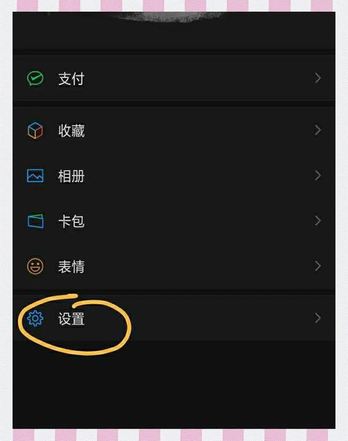 微信深色模式不见了咋办？简单几步帮你找回！