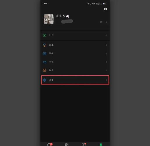 微信深色模式不见了咋办？简单几步帮你找回！