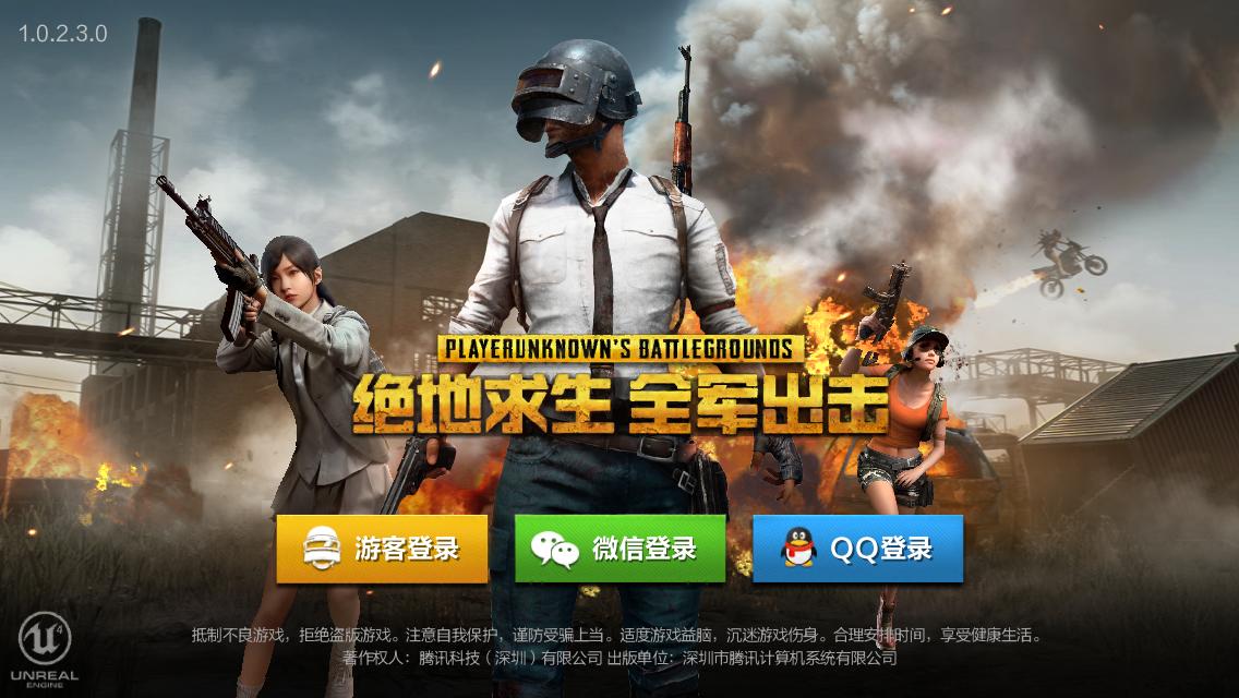 前线突击队：刺激战场，绝地求生，你准备好了吗？