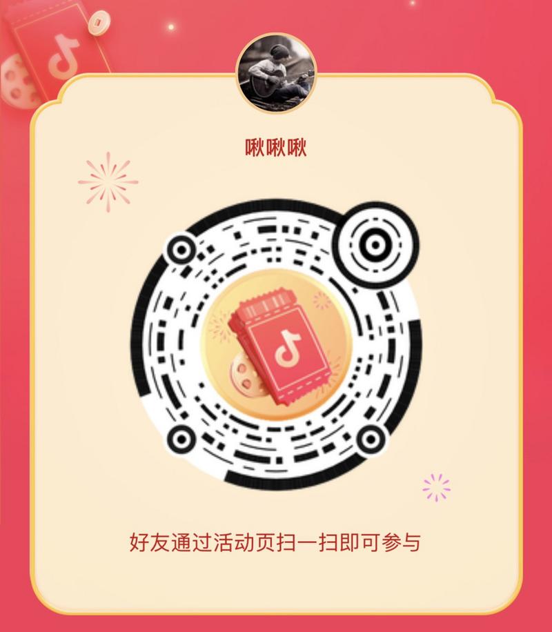 抖音发财灯笼码使用教程，手把手教你兑换奖品！
