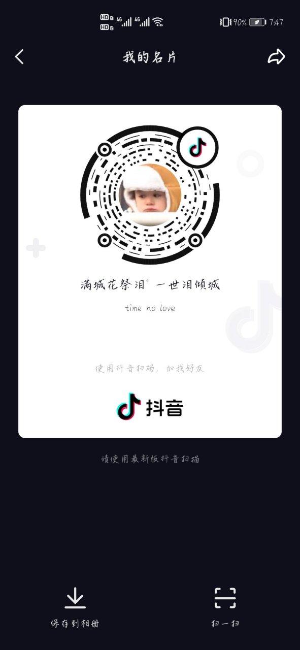 抖音发财灯笼码使用教程，手把手教你兑换奖品！