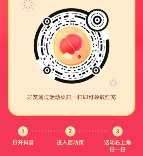 抖音发财灯笼码使用教程，手把手教你兑换奖品！