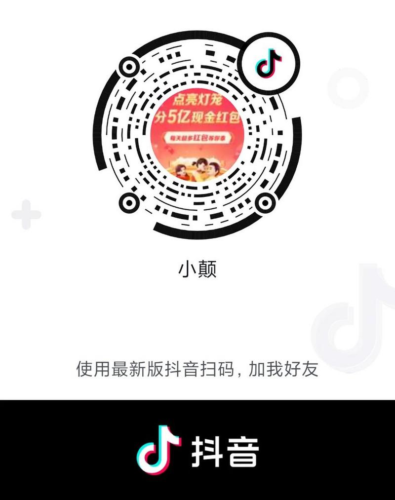 抖音发财灯笼码使用教程，手把手教你兑换奖品！