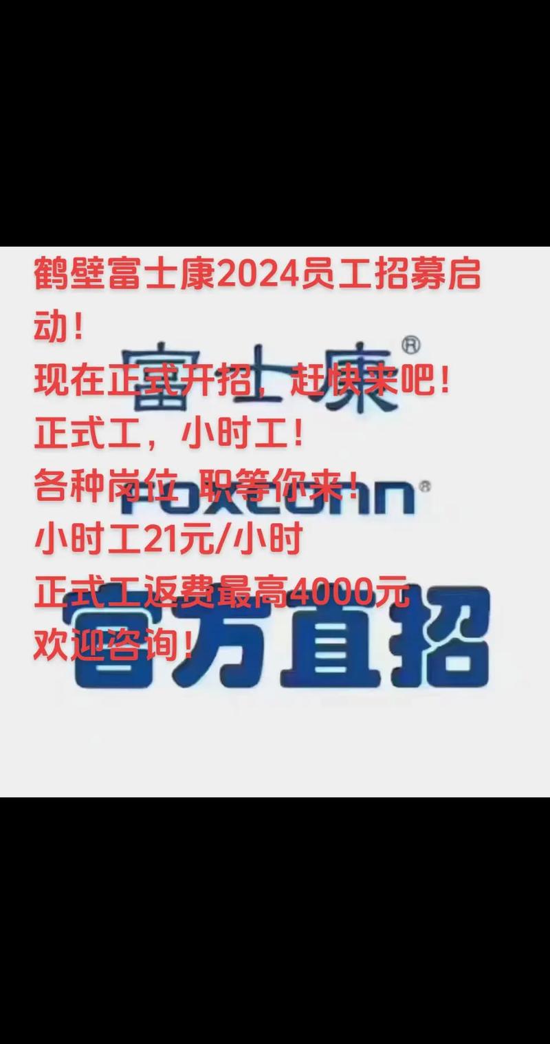 富士康河南：从撤资风波到高薪招工，背后原因是什么？