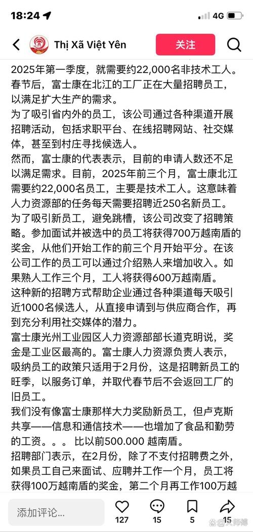 富士康河南：从撤资风波到高薪招工，背后原因是什么？