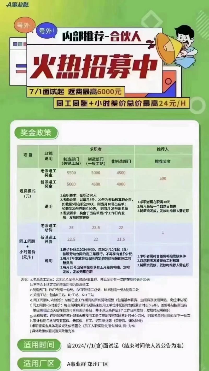 富士康河南：从撤资风波到高薪招工，背后原因是什么？