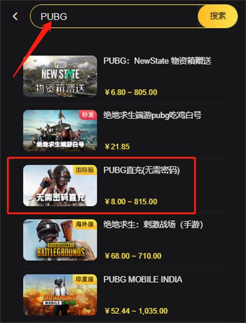 PUBG充值流程麻烦吗？跟着步骤操作很简单！