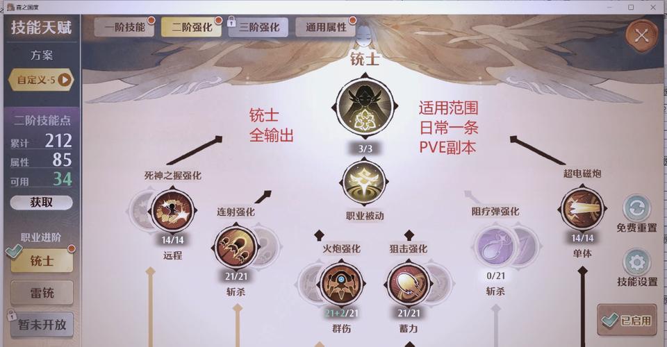 最全重装机兵3攻略在哪？看这篇新手也能畅玩！