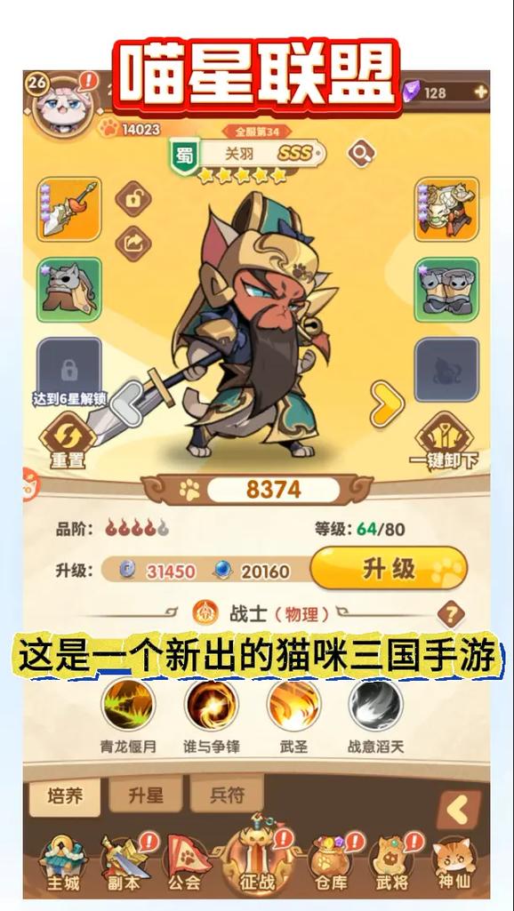 喵星人大战：萌系策略塔防游戏，超好玩！