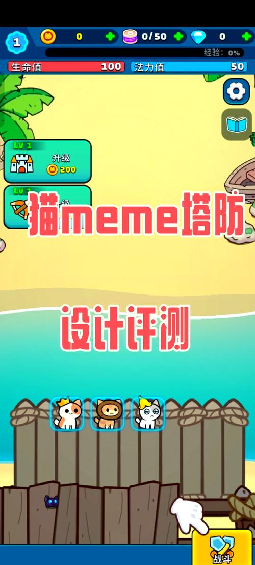 喵星人大战：萌系策略塔防游戏，超好玩！