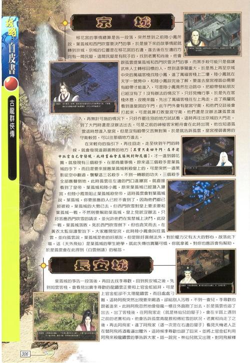 古龙群侠传秘籍怎么用？老玩家教你搭配，战无不胜！