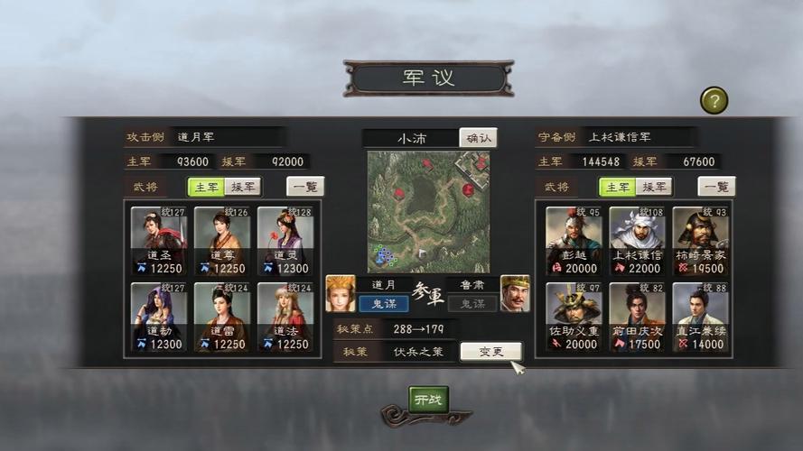 三国志12战斗想玩得更牛？高手分享进阶战术心得！