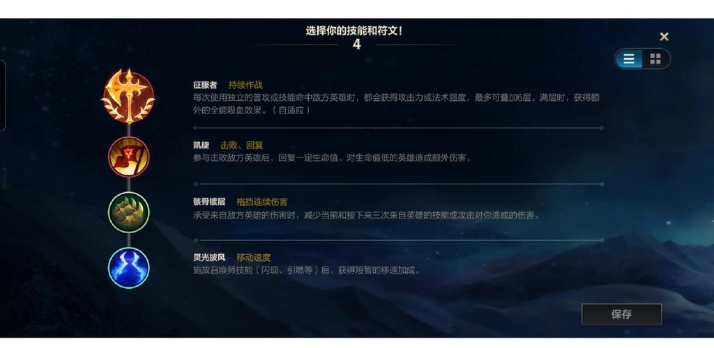 暗裔剑魔符文用什么好？S14赛季高胜率符文推荐。