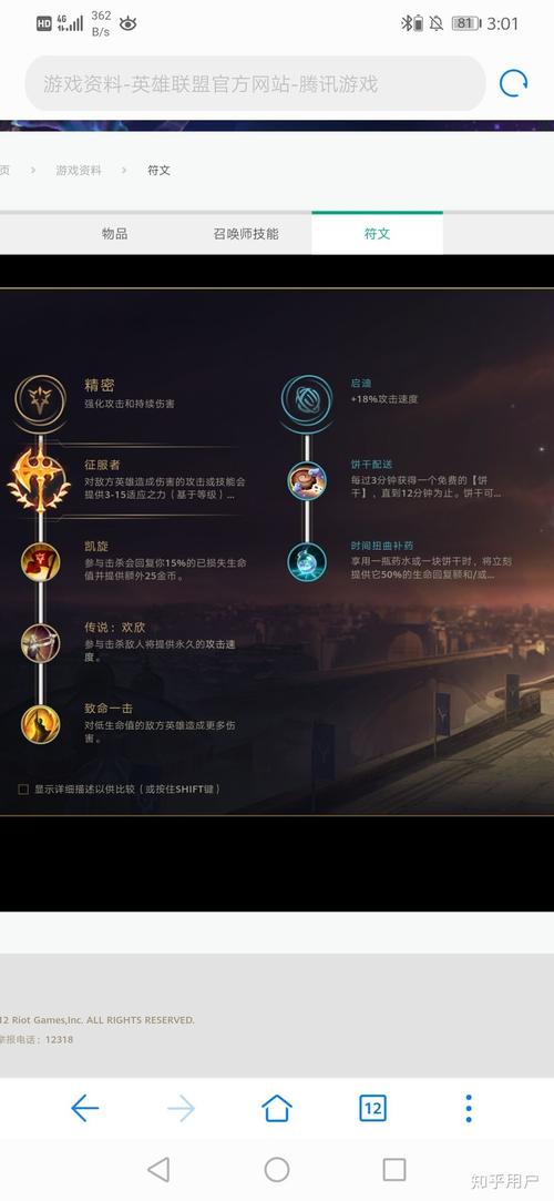 德玛天赋怎么点？最新加点图让你成为大神！