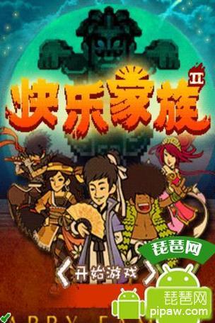 回忆里的快乐家族游戏真好玩，看看你都玩过哪些？