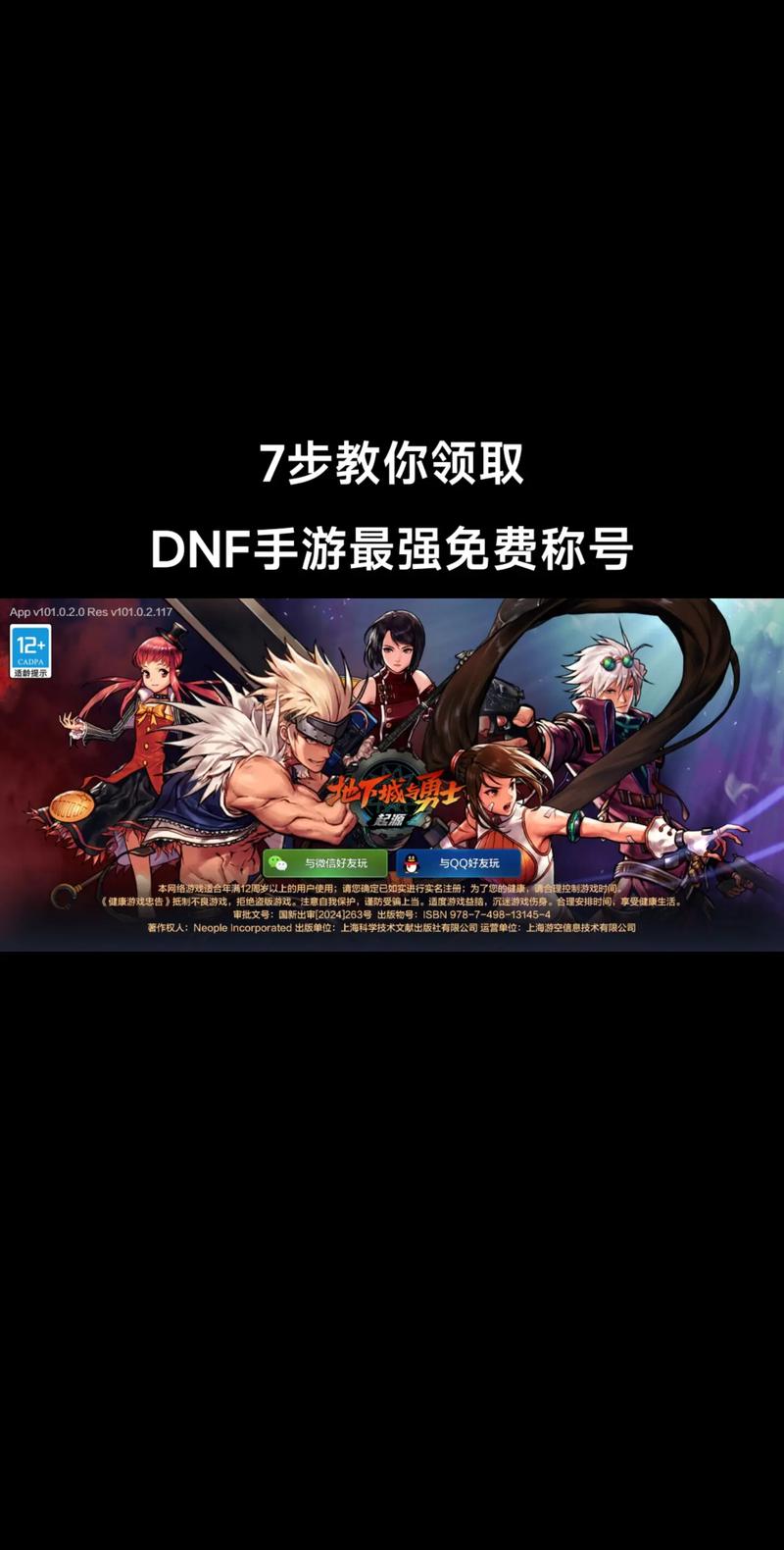 DNF自动领取哪个工具好？这几款免费又安全！