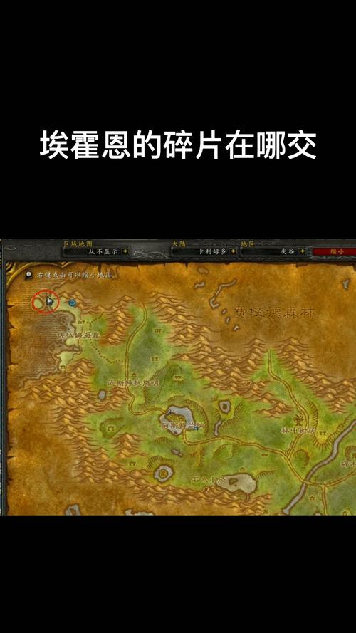 埃霍恩的碎片相关任务怎么做？轻松完成任务攻略！