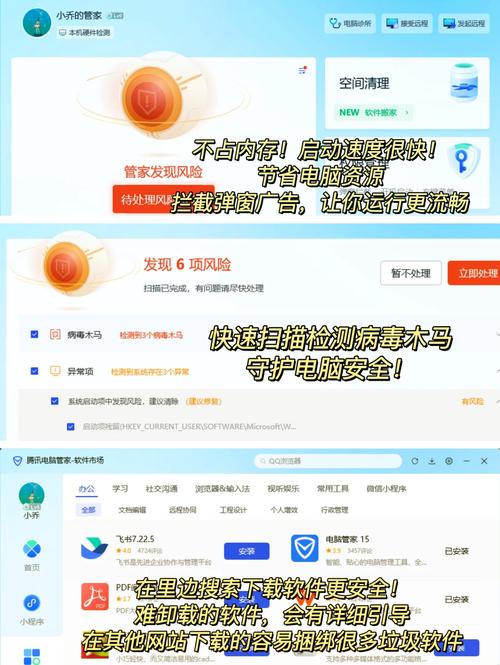 qq电脑管家好用吗？清理垃圾加速电脑效果真不错！