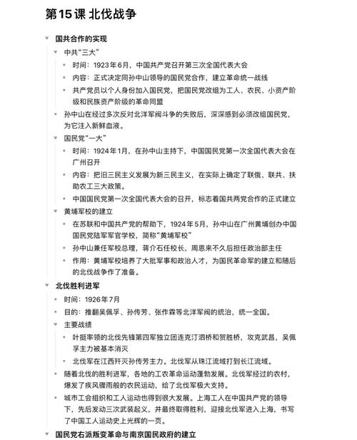 北伐军需官的工作内容是什么？看完你就知道了！