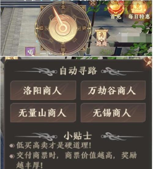 天龙八部跑商：详细流程解析，助你快速入门！