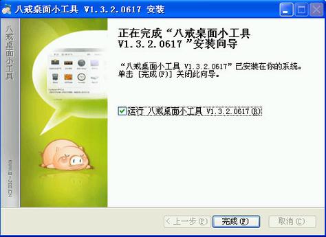 八戒桌面工具怎么样？这款软件让你的电脑桌面更整洁！