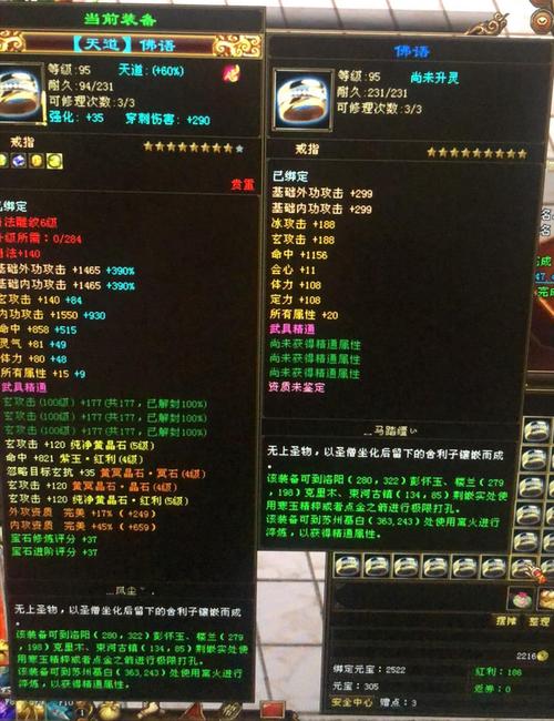 天龙八部pk装备怎么搭配？这样搭配战斗力直接翻倍！