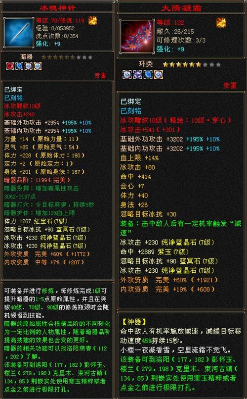 天龙八部pk装备怎么搭配？这样搭配战斗力直接翻倍！