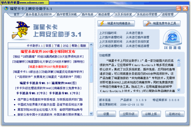 卡卡安全助手好用吗？看完这篇评测你就懂了！