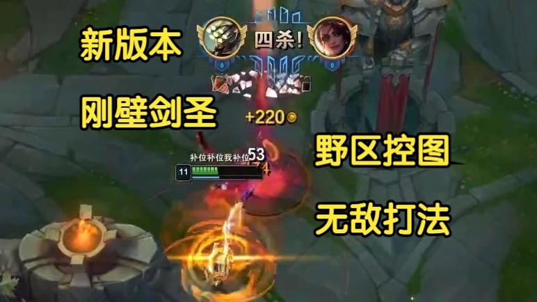 LOL剑圣天赋S14最强攻略，大神教你Carry全场！