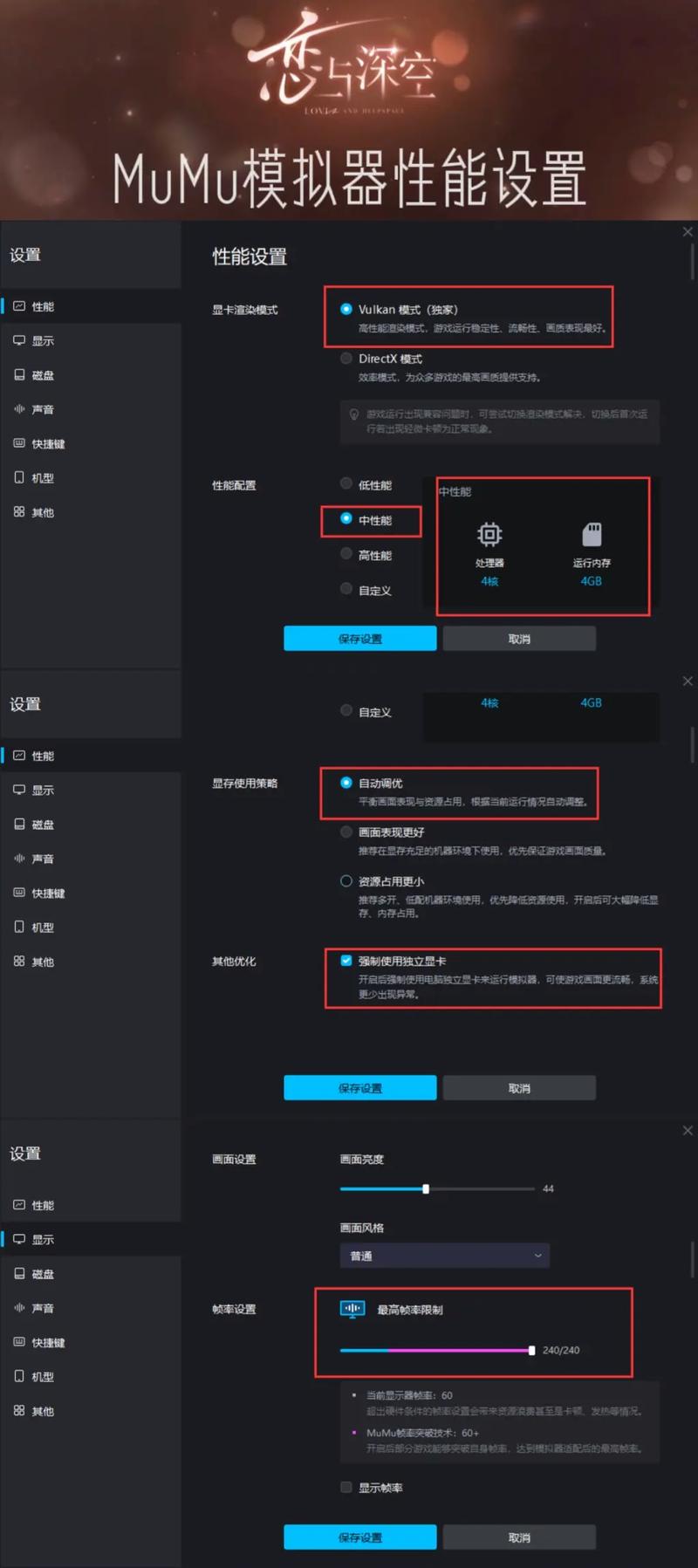 mumu模拟器怎么设置才不卡？简单几步优化性能！