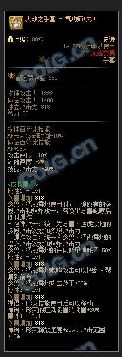 dnf男格斗刷图用什么技能？这套加点伤害高又快！