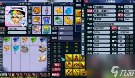 梦幻西游凌波城4力1体行不行？看完你就知道了！