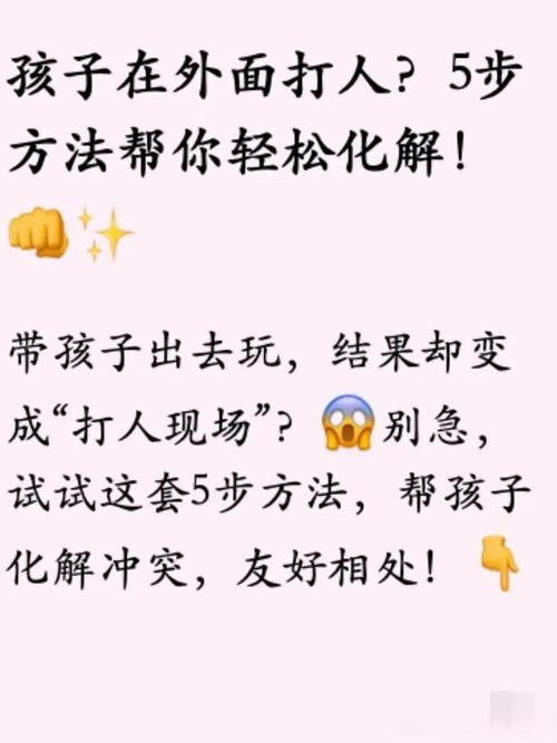 小朋友齐打架攻略秘籍大分享，让你轻松通关游戏！