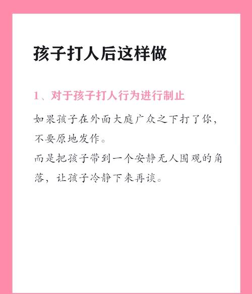 小朋友齐打架攻略秘籍大分享，让你轻松通关游戏！