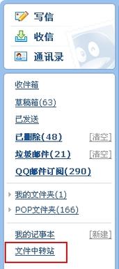QQ文件中转站的文件在哪里？查找方法很简单！