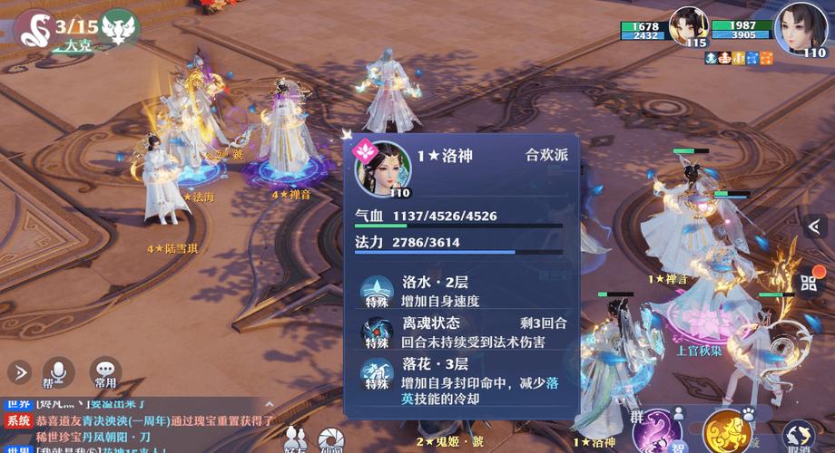 梦幻新诛仙仙望攻略来了！轻松提升战力的秘诀！