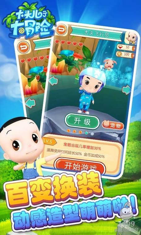 大头闯天关：爱奇艺在线观看，高清全集等你来看