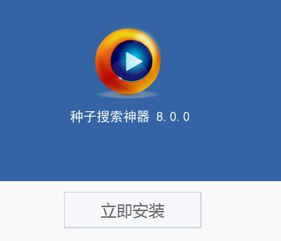 p2p种子神器哪个好用？老司机都在偷偷用的神器！