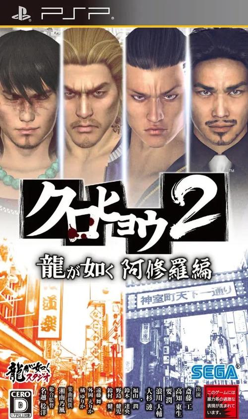 yakuza游戏下载：正版资源，安全畅玩体验！