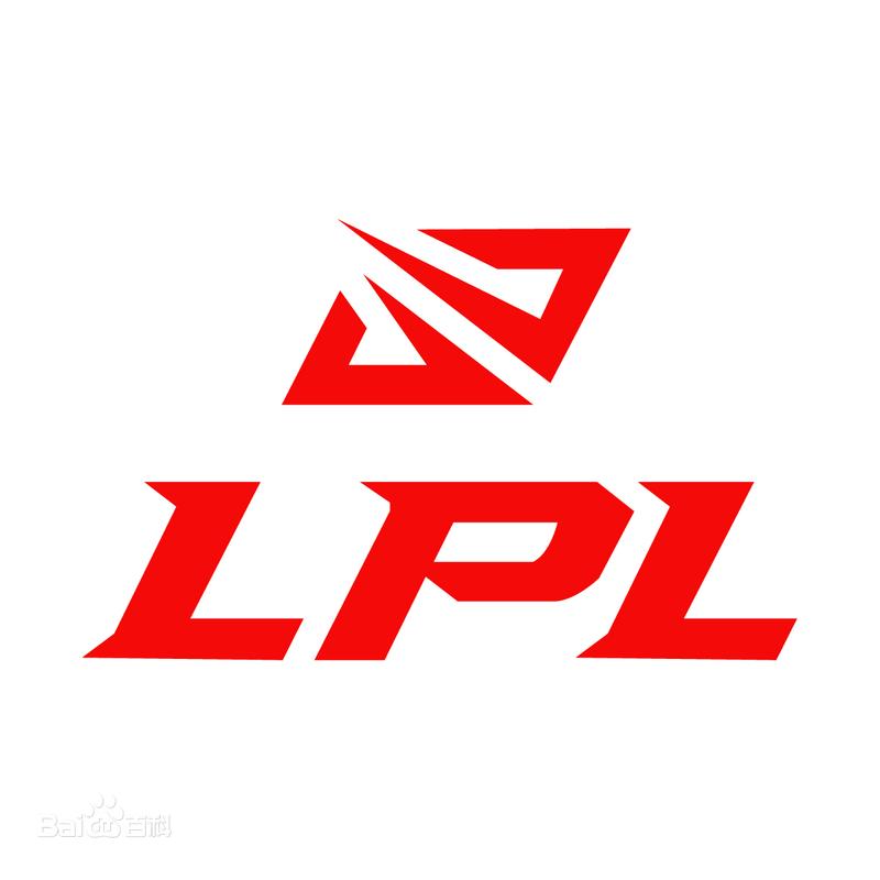 LPL什么意思啊？全面解析LPL赛制和参赛队伍信息！