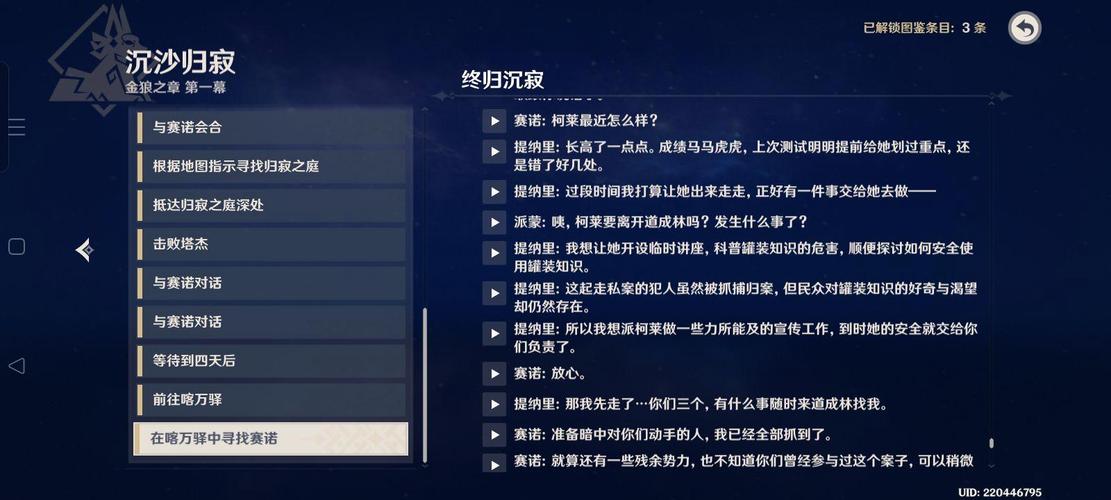 原神3.1版本更新内容总结：新增角色任务及武器