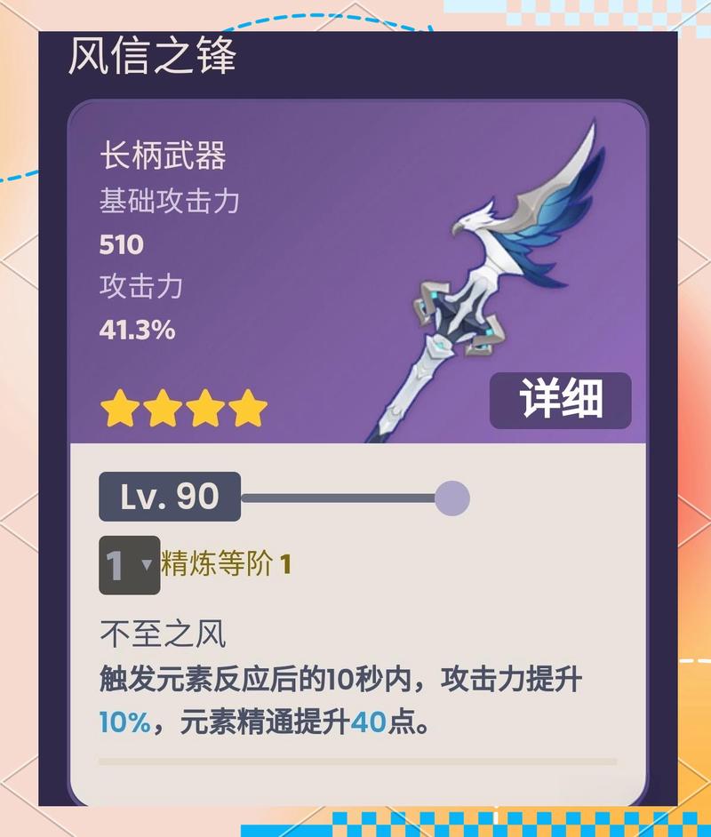 原神3.1版本更新内容总结：新增角色任务及武器