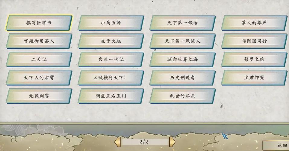 太阁立志传5攻略：新手入门必看，快速上手称霸全国