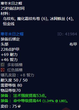 寒冬末日之帽到底强在哪？关键时刻能保暖救命的装备！