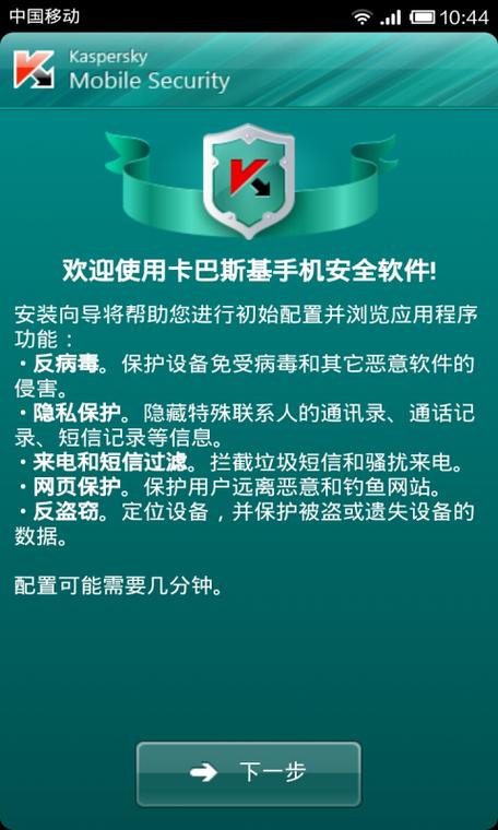 卡巴斯基试用版安全吗？专业测评分析保障电脑安全！